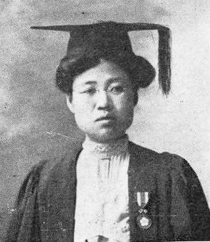 Esther Kim Pak is one of several women influenced by Methodist women missionaries who became pioneers in medicine and education in Korean society. Photo by Rosetta Sherwood Hall (circa 1900), Woman's Foreign Missionary Society, Methodist Episcopal Church, courtesy of Wikimedia Commons.